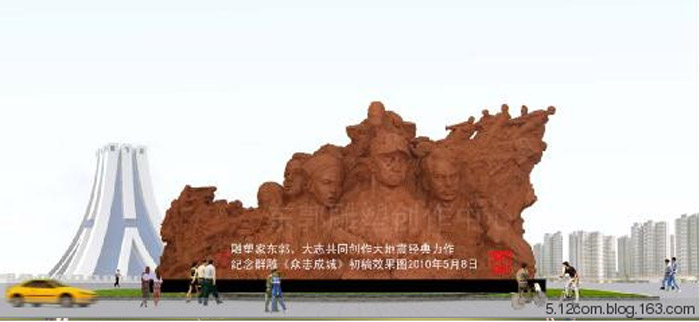 東郭雕塑創(chuàng)作中心-紀念群雕《眾志成城》-雕塑效果-泥塑雕塑-南京先登雕塑有限公司.jpg 東郭雕塑創(chuàng)作中心-紀念群雕《眾志成城》-雕塑效果-泥塑雕塑-南京先登雕塑有限公司.jpg